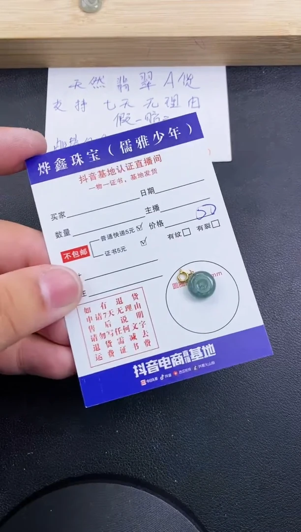 【闪购商品】翡翠颈饰18K金镶嵌天然翡翠A货吊坠（多样性发货）赠皮绳