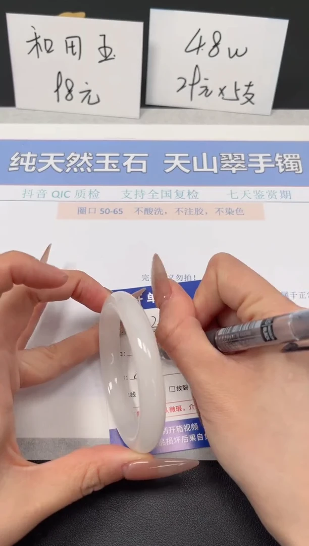 【闪购商品】石英质玉手镯未镶嵌K133-54.9