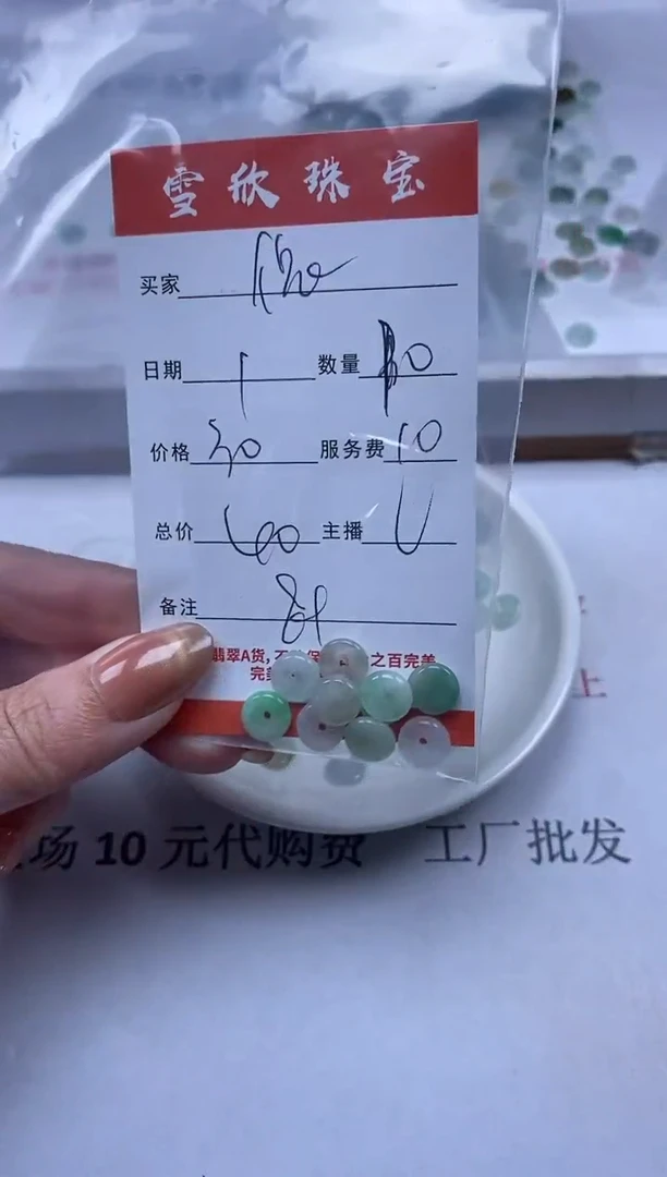 【闪购商品】翡翠颈饰未镶嵌雪欣散珠定制diy