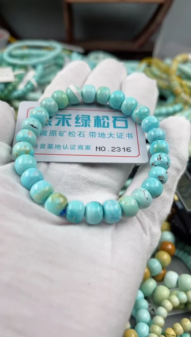未镶嵌绿松石松石2316