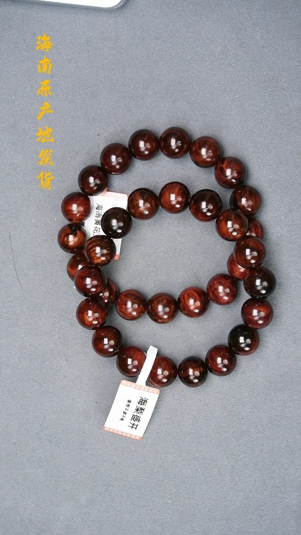 【闪购商品】黄花梨/降香黄檀手串/手链1.2帝王紫水波多样性发一