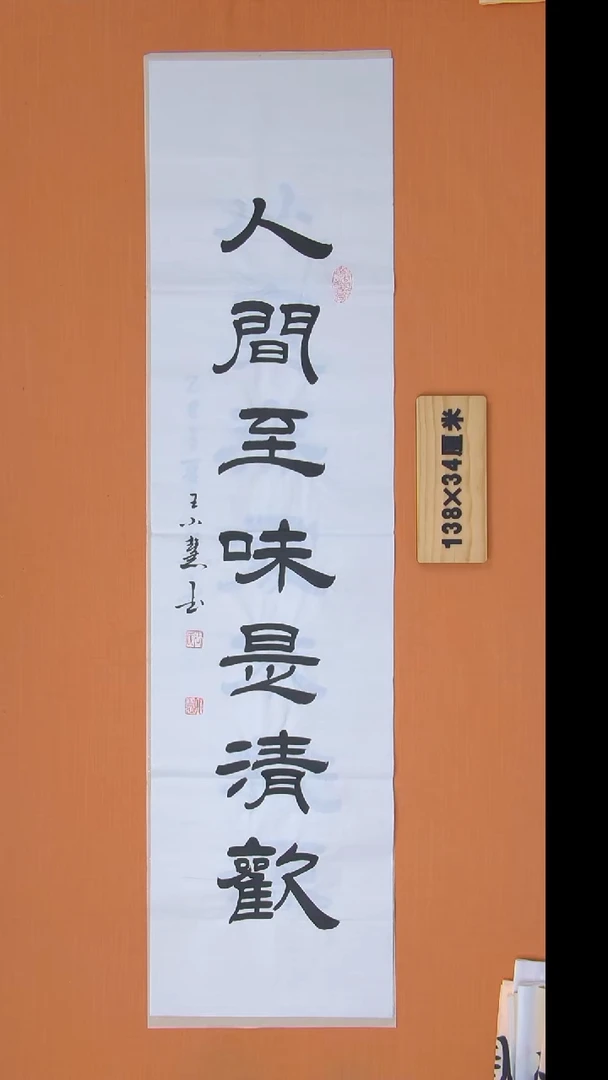 书法王老师书法陕西西安