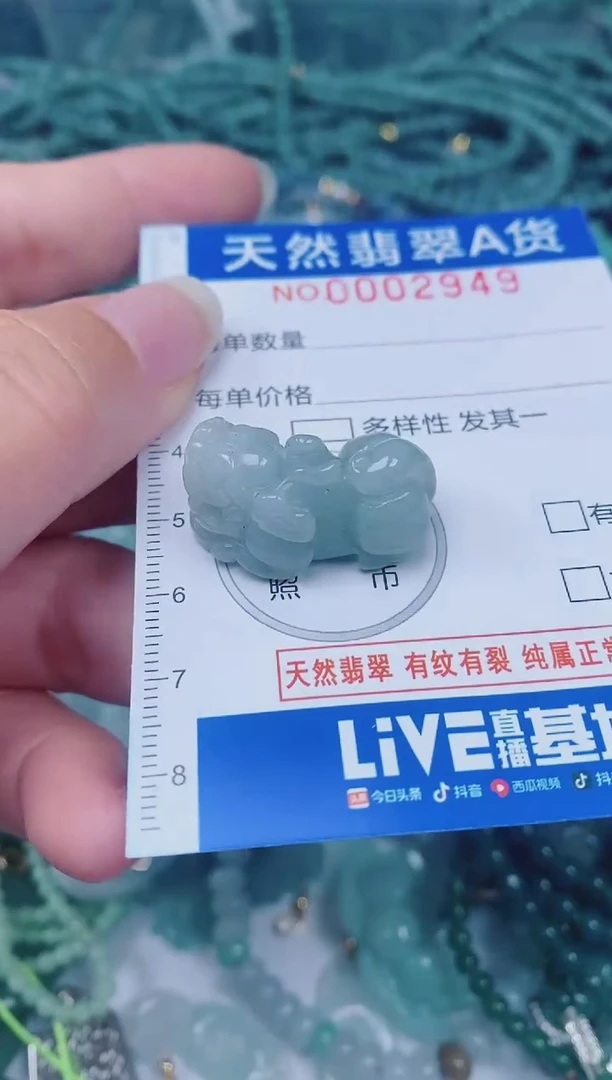 颈饰未镶嵌翡翠00002949