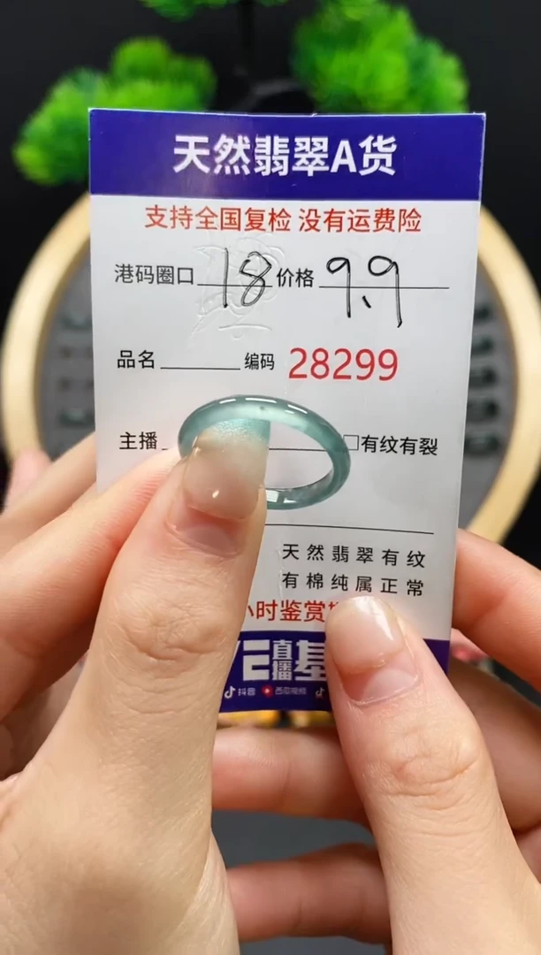 【闪购商品】翡翠戒指未镶嵌天然翡翠戒圈8299