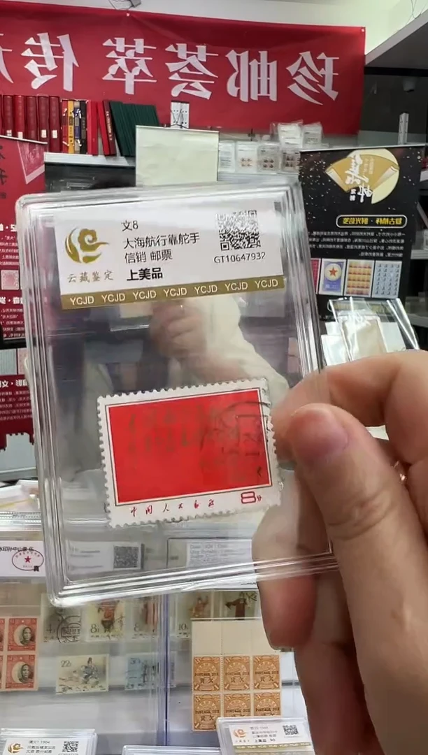 文8 红提词信销闪购