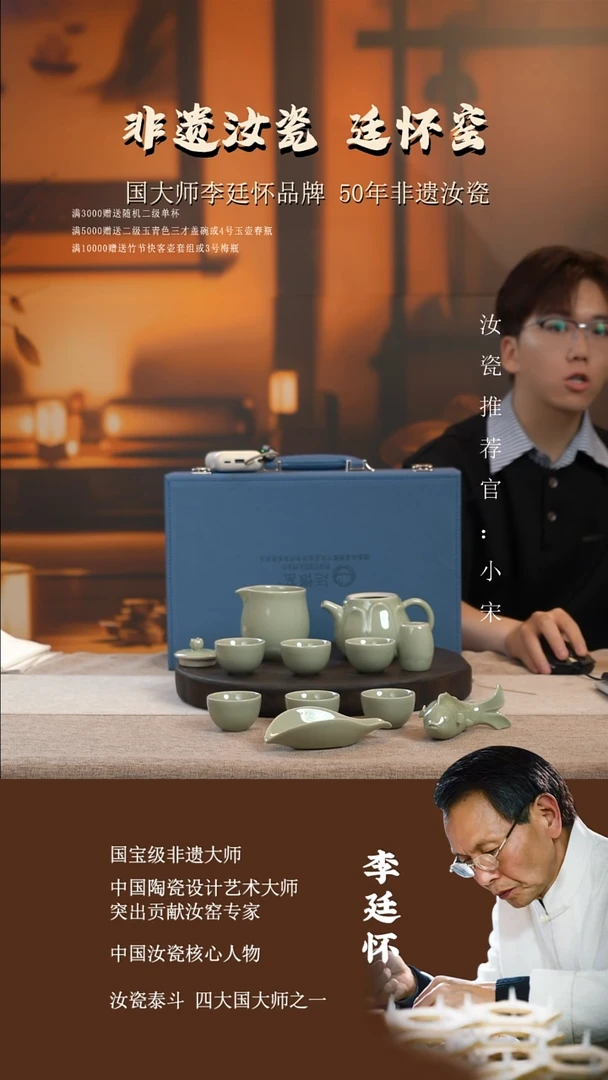 廷怀窑国大师青绿釉活态瓷莲年有鱼套组