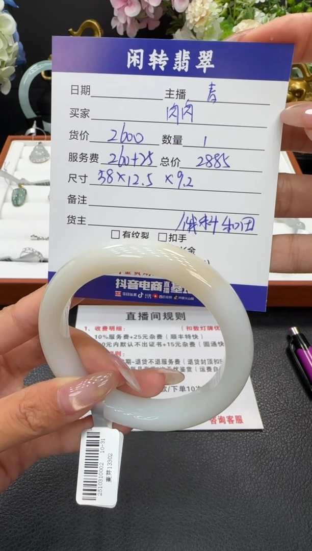 未镶嵌手镯和田玉肉*手镯