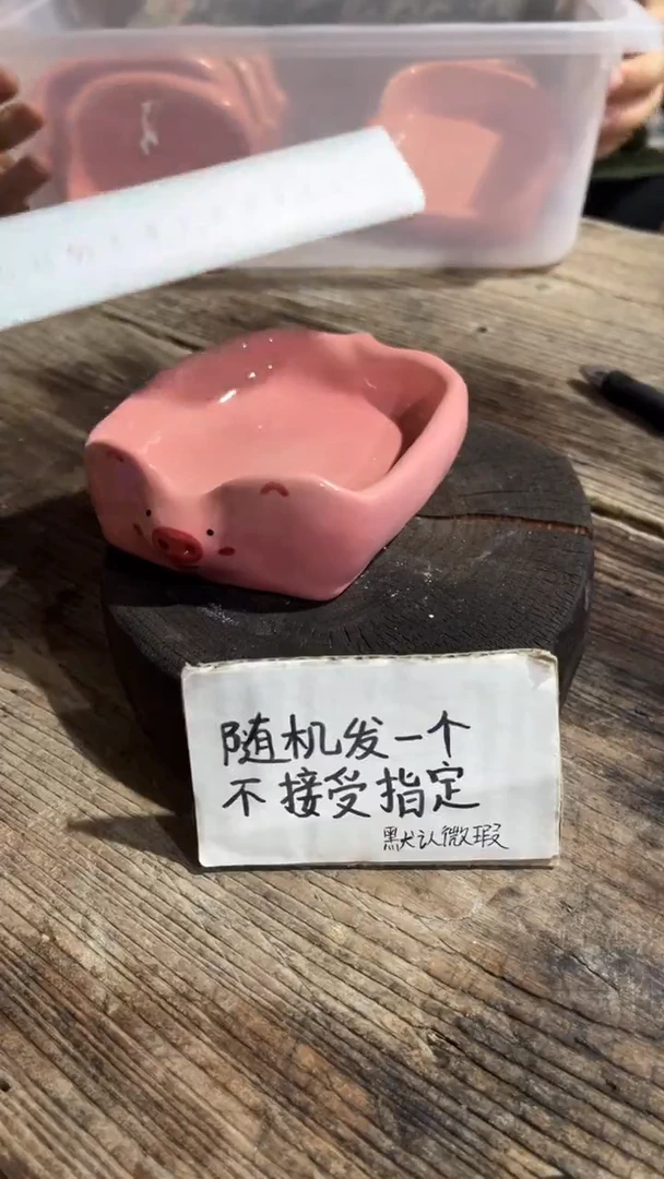 34纯手工微瑕陶瓷