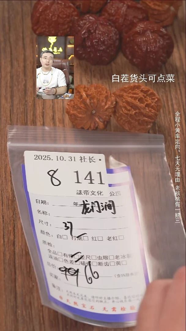 把件文玩核桃莫*闲諘帝文化141龙门涧