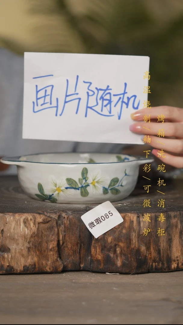 瓷片景德镇高温釉下彩(微瑕)085