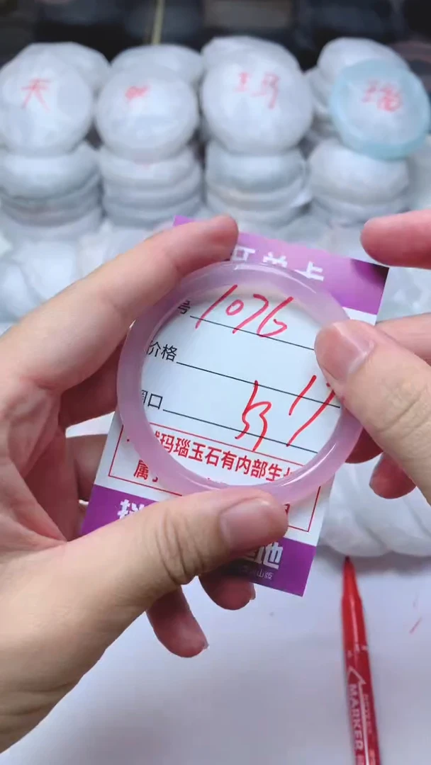 手镯玛瑙/玉髓未镶嵌1076