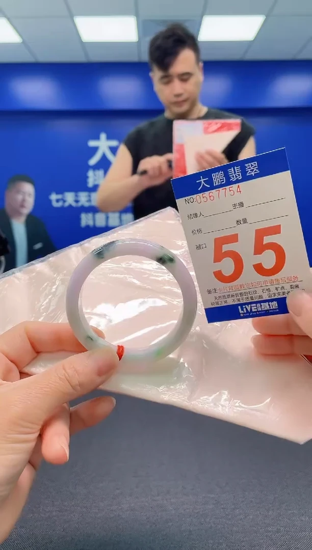 翡翠手镯未镶嵌AAAAAAAAA