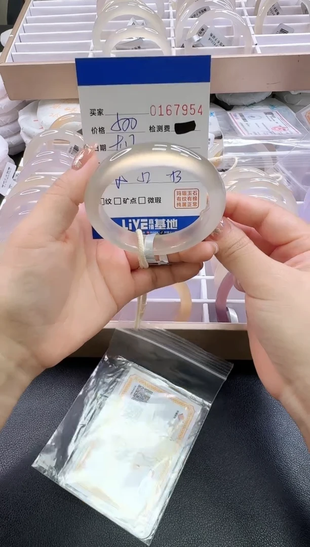 手镯玛瑙/玉髓未镶嵌7954