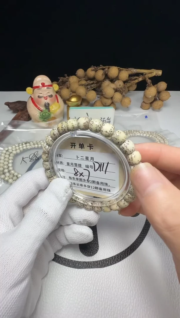 手串星月菩提手串D111