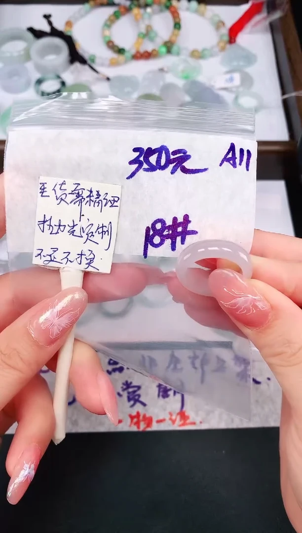 未镶嵌定制翡翠A11戒圈18*350元毛货需精抛光