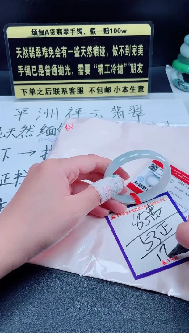 未镶嵌定制翡翠我