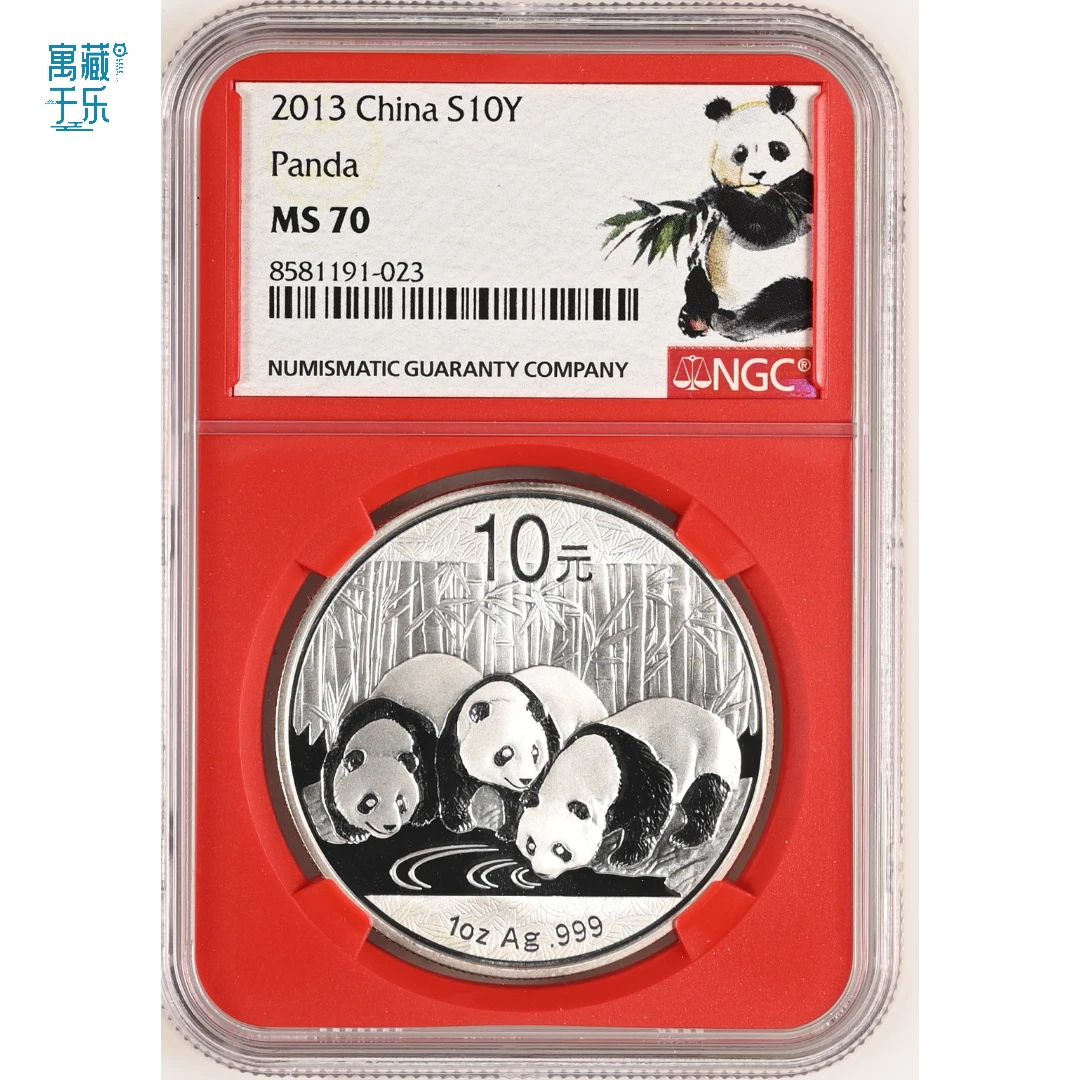 2013年1盎司熊猫银币NGC评级水墨熊猫标红色内胆