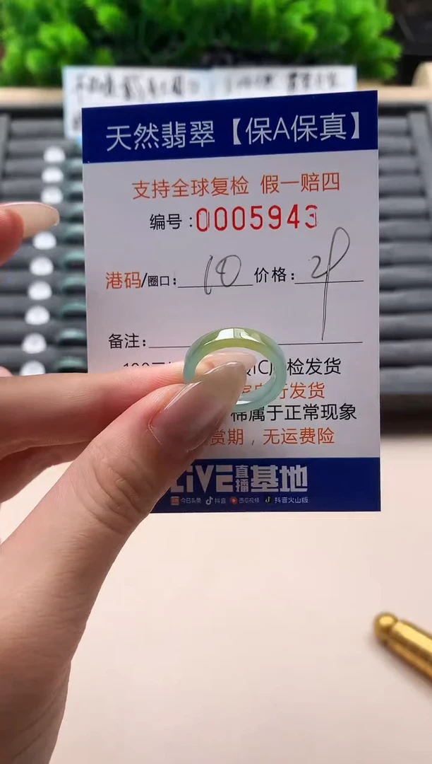 未镶嵌戒指翡翠天然  5943