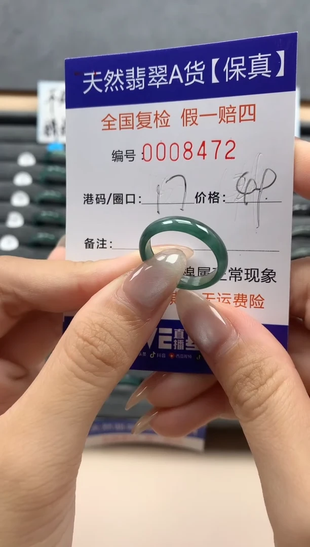 翡翠戒指未镶嵌天然008472