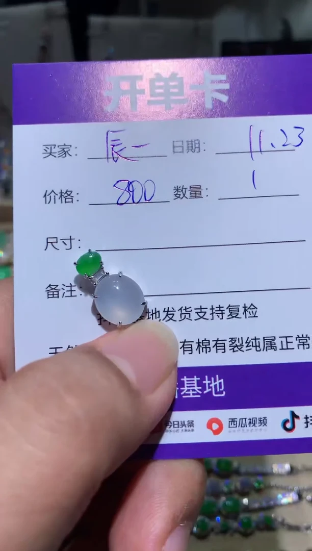 银S925镶嵌翡翠耳饰辰**翠辰一翡翠