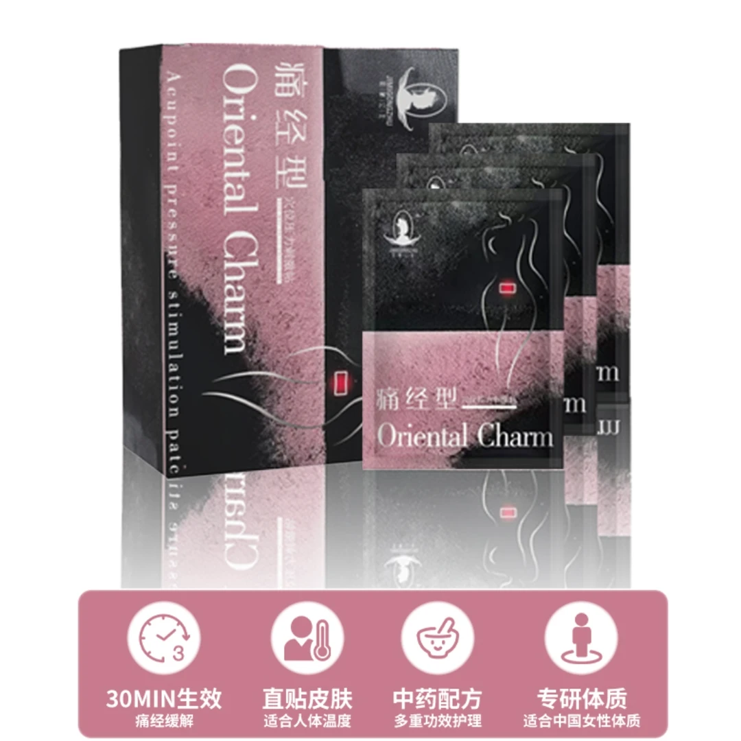 胖妞闺蜜经期贴