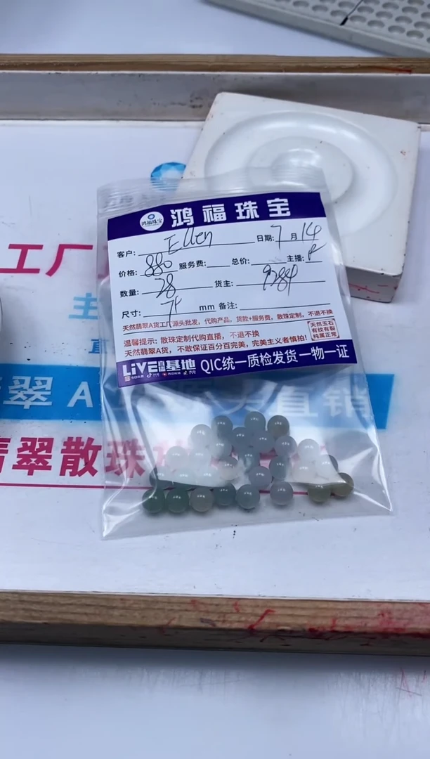 手饰翡翠未镶嵌E****芸翡翠散珠 冰多宝 7+mm