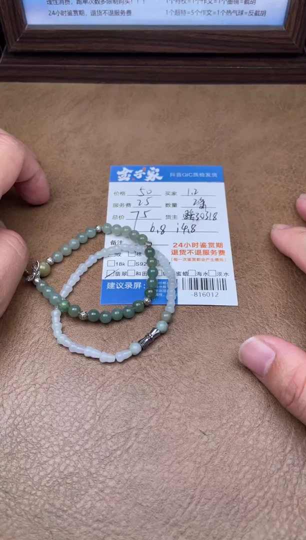 颈饰未镶嵌翡翠手串多人-816012