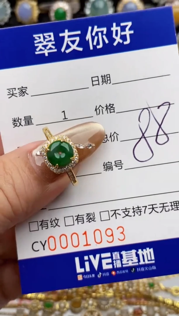 翡翠戒指银S925镶嵌1093