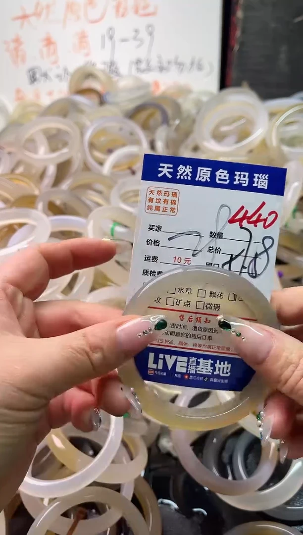 手镯玛瑙/玉髓未镶嵌440