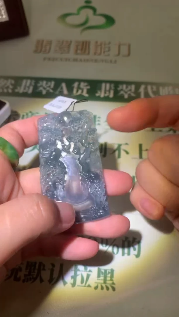 定制翡翠未镶嵌拆***~毛货-不退不换