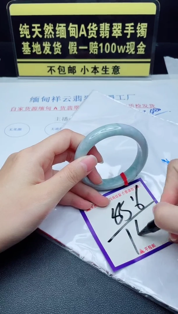 未镶嵌手镯翡翠我