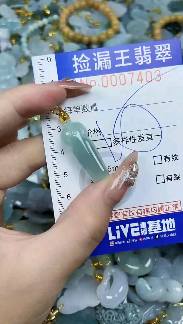 翡翠未镶嵌颈饰天然A货翡翠
