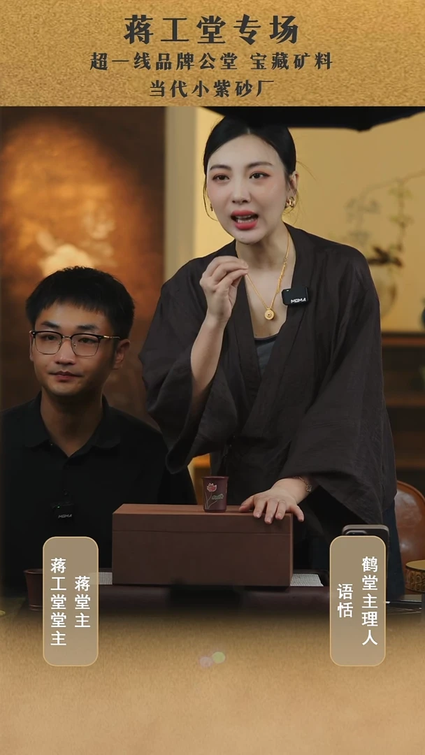 茶杯紫砂蒋工堂  惊喜盒子1+六月花神杯