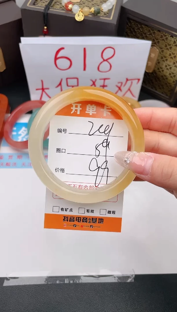 石英质玉手镯未镶嵌编号 241