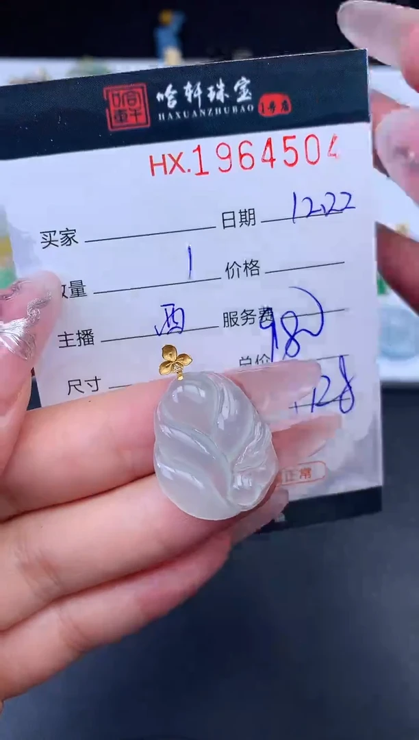 未镶嵌挂件翡翠哈轩 挂件1