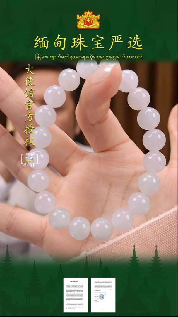 未镶嵌手串翡翠缅甸珠宝严选ZZC