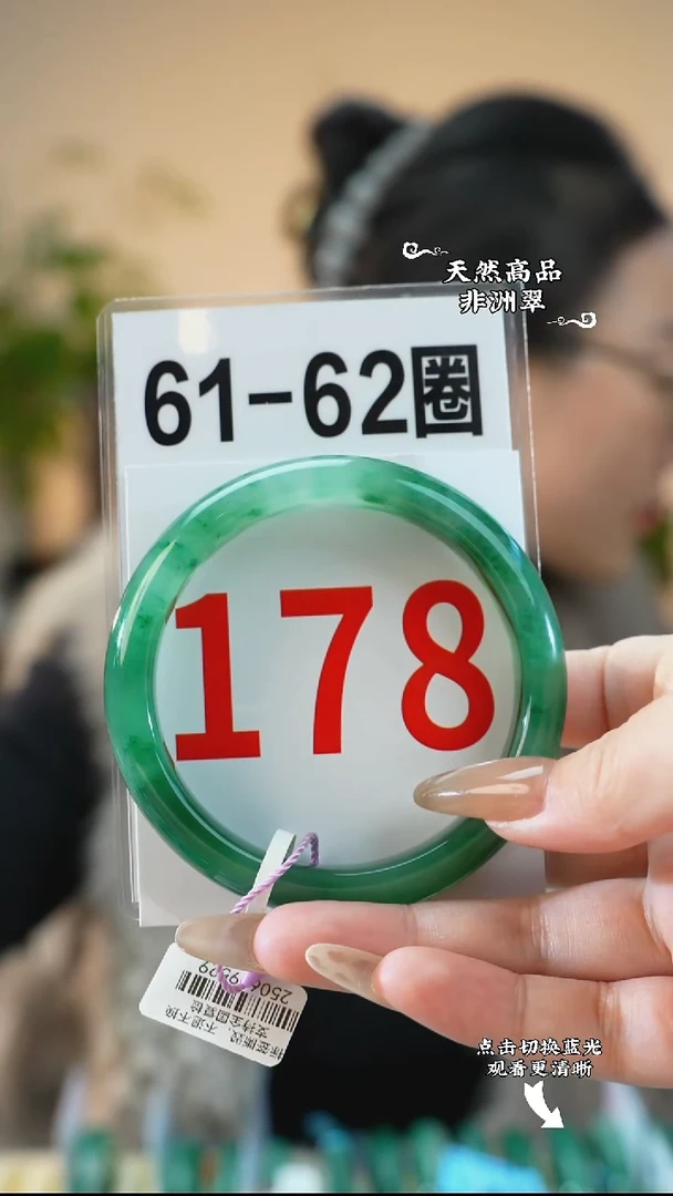 未镶嵌手镯石英质玉（非洲翠）61