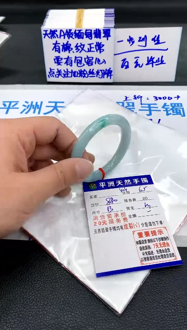 翡翠手镯未镶嵌111111111