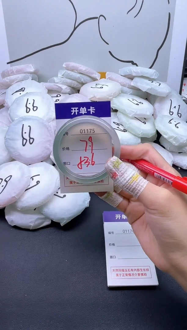 手镯玛瑙/玉髓未镶嵌1175