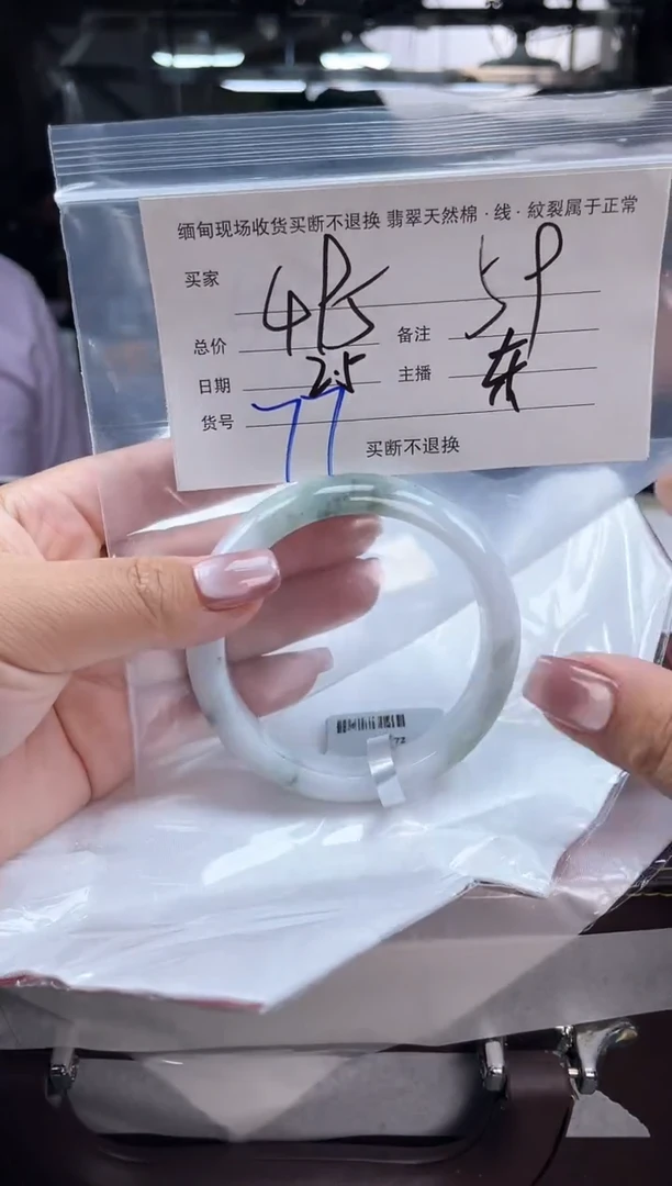 【闪购商品】定制翡翠手镯未镶嵌毛货手镯需精细抛光/59