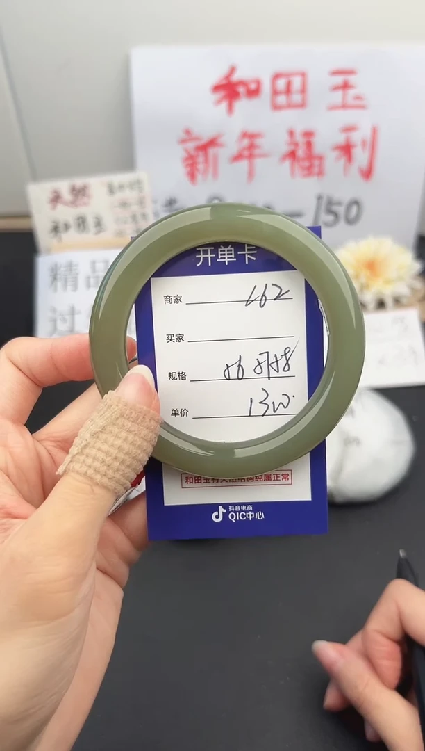 【闪购商品】和田玉手镯未镶嵌微色差L62