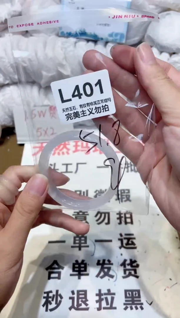 手镯玛瑙/玉髓未镶嵌52