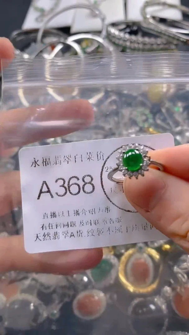 翡翠未镶嵌吊坠(不含链)A368