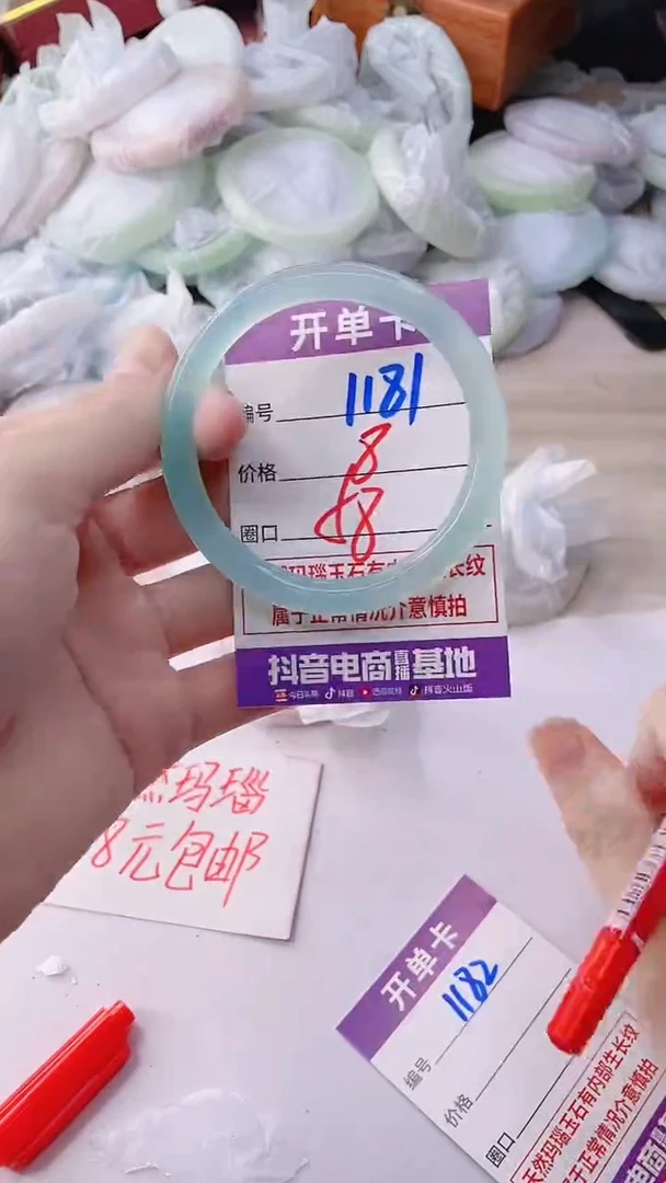 手镯玛瑙/玉髓未镶嵌1181