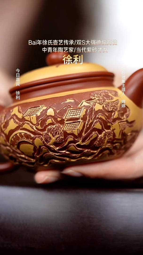 茶壶紫砂27朱泥泥上泥仿古
