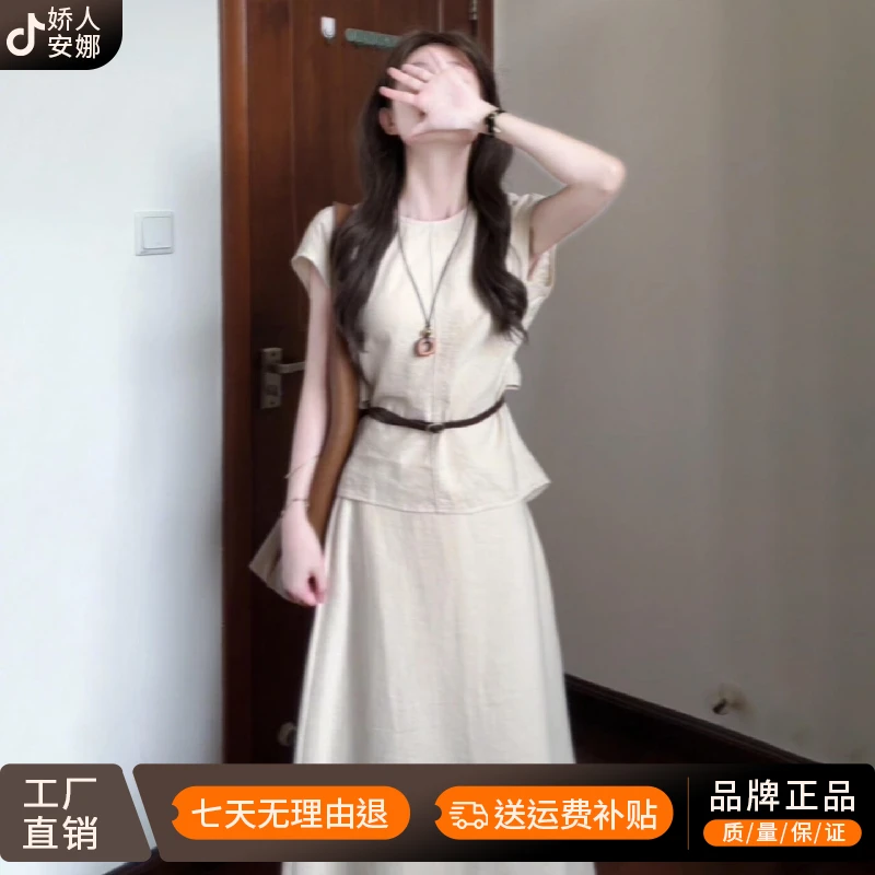 2025新款韩系高级感穿搭一整套连衣裙子女夏季慵懒风气质套装长裙