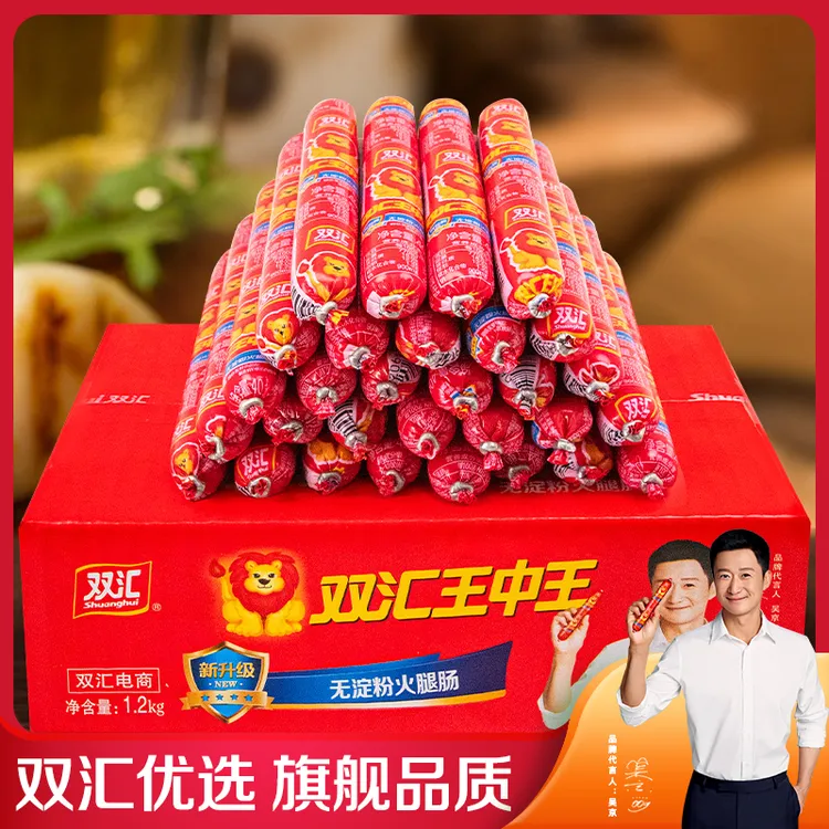 双汇王中王无淀粉火腿肠整箱1.2kg开袋即食烤肠泡面香肠零食宵夜