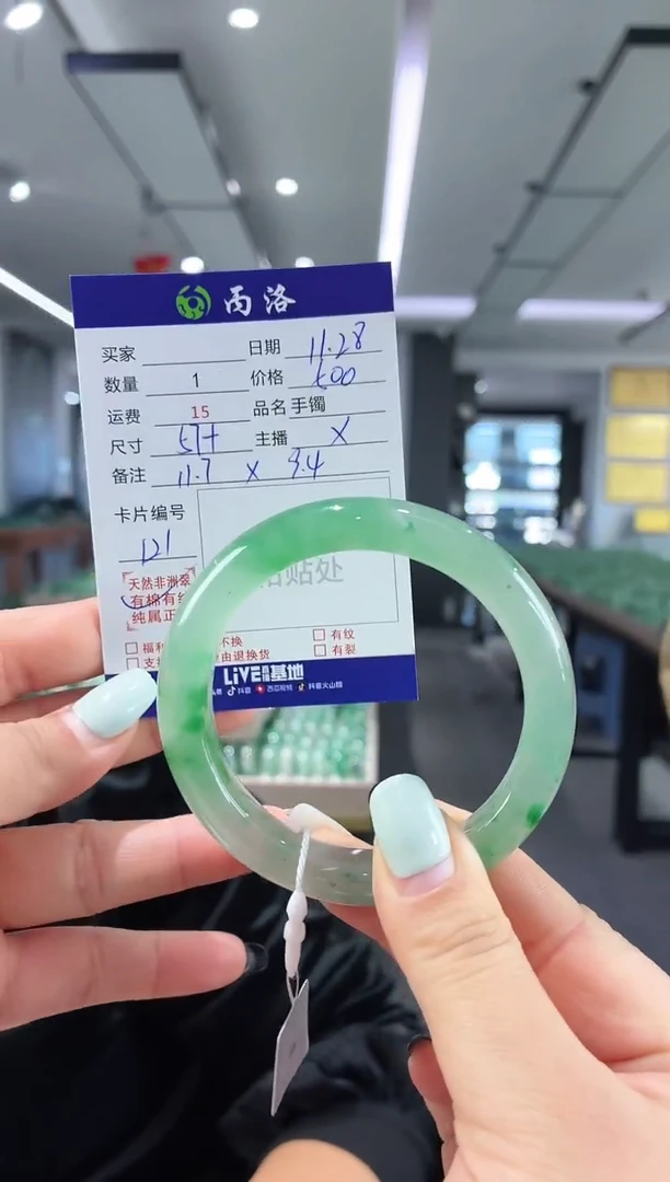 未镶嵌石英质玉手镯57+