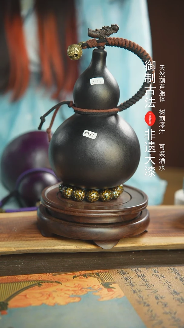 【闪购商品】333号1200ml左右非遗漆器酒葫芦