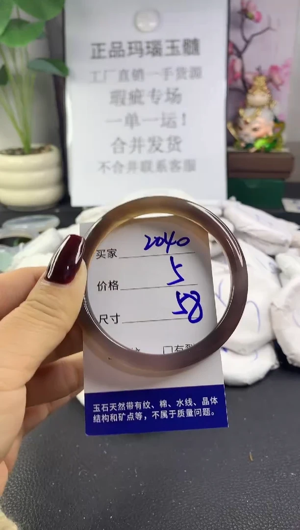 手镯玛瑙/玉髓未镶嵌2040